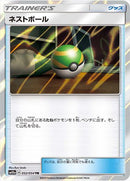 ネストボール TR SM10a 052/054 【K】