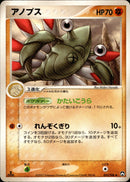 アノプス WCP 051/108 【1ED】