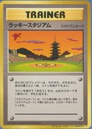 ラッキースタジアム 関西(ホウオウ) neoPROMO