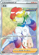 PSA10)ズミ HR S6K 091/070