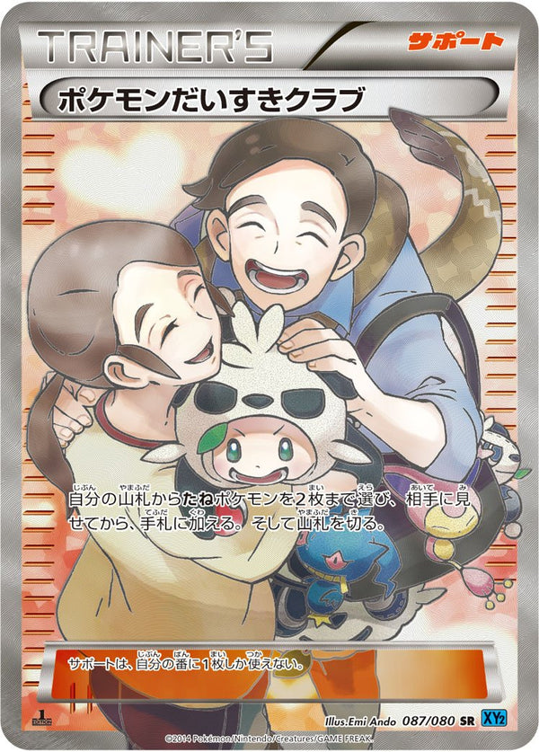 ポケモンカード　ドグロックex ワイルドブレイズ　xy2 アンリミ ポケモンカード ドグロックex ワイルドブレイズ xy2 アンリミ