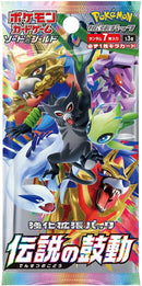 【買取品】ポケモンカードゲーム ソード&シールド 強化拡張パック 伝説の鼓動
