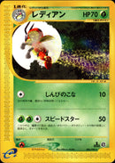 レディアン e4 006/088 【1ED】