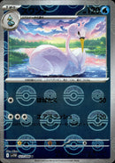 スワンナ ミラー U SV11W 023/086