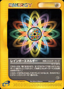 【状態B】レインボーエネルギー e2 092/092