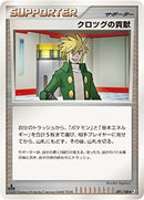 【状態B】クロツグの貢献 Pt3 091/100