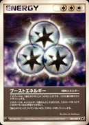 ブーストエネルギー PCG2 082/082 【1ED】