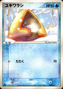ユキワラシ PCG_QC_W 005/015 【1ED】