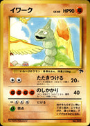 イワーク 1stSZN 003/009