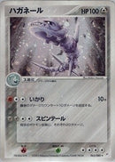 【状態B-】ハガネール ADVex1 065/080