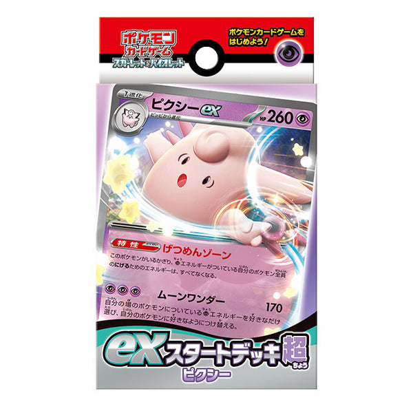 【状態A-】【買取品】ポケモンカードゲーム スカーレット&バイオレット exスタートデッキ 超 ピクシー