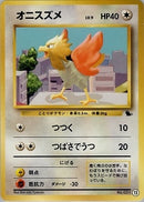 【状態C】オニスズメ 1st_introZ 013/040 ⑬