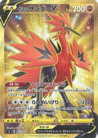 Amazon.co.jp: 【UR仕様】ポケモンカードゲーム SI 422/414