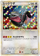 PSA10)レックウザ PROMO 075/L-P