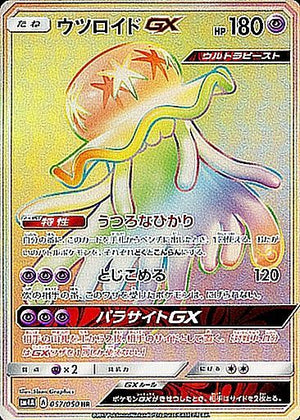 SM4A / 超次元の暴獣