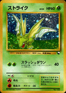【状態B+】ストライク 1stQSG 054/058