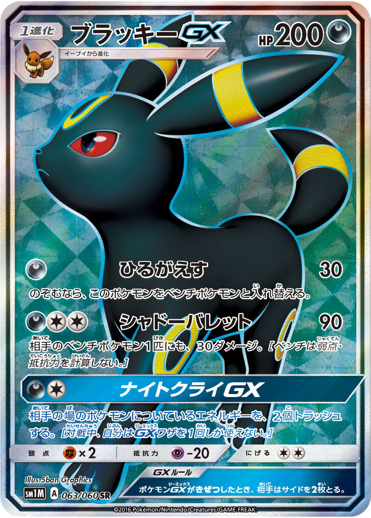 ポケモンカードゲーム/HR/サン＆ムーン　拡張パック　コレクション　ムーン　068/060[HR]：(キラ)ルナアーラGX ルナアーラGX 068/060 HR｜ポケカシングルカード通販｜Cloveストア