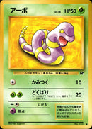 アーボ ● 1st4 001/065