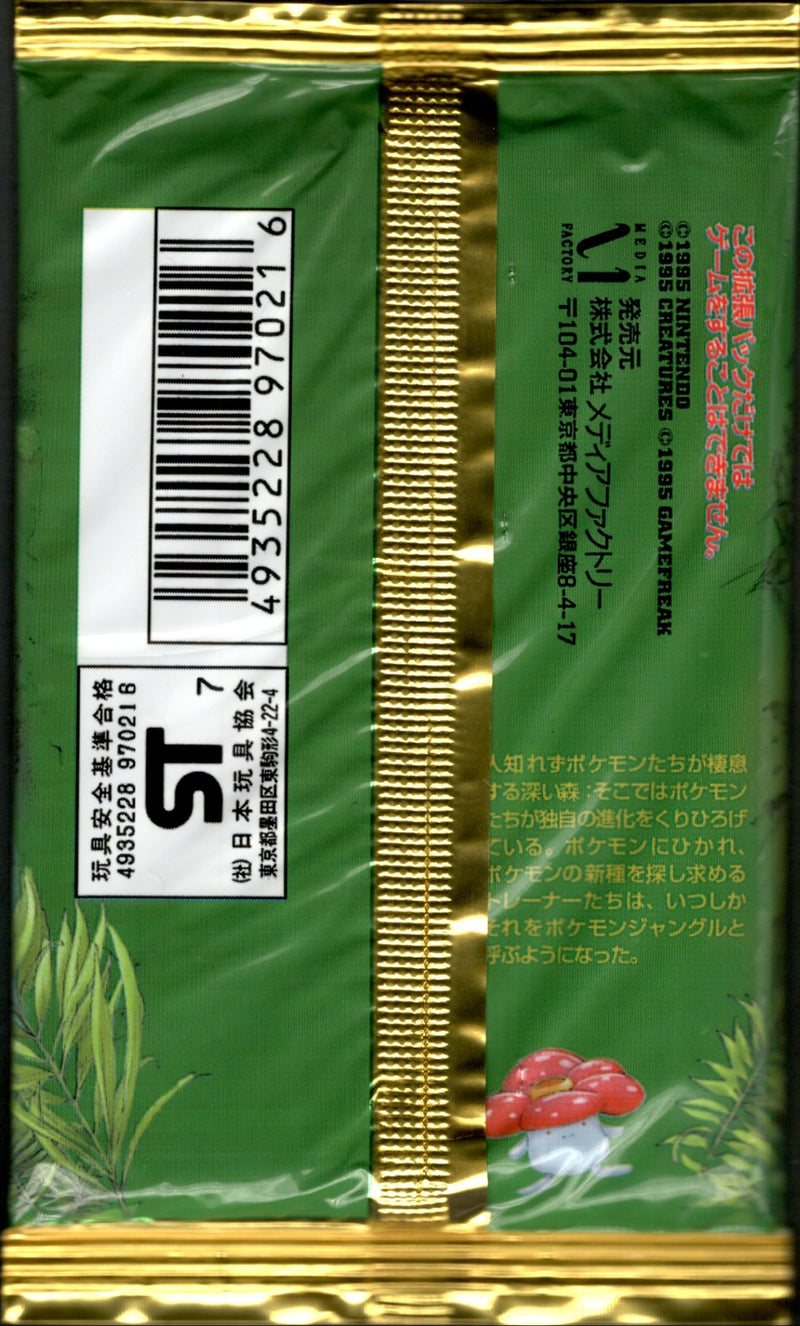 拡張パック第2弾 「ポケモンジャングル」 ショートパック