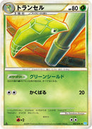 トランセル L1SS 002/070 1ED