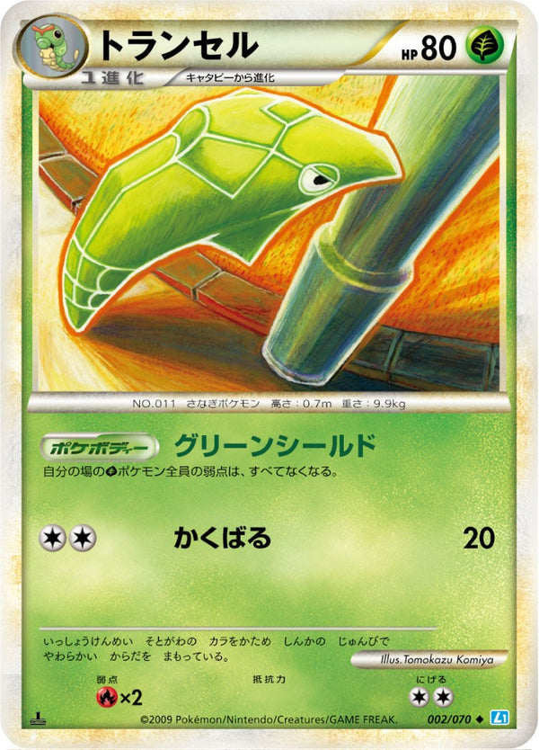 【状態未確認（出品優先）】 2009年 L1 ソウルシルバーコレクション まとめ L1 / ソウルシルバーコレクション