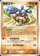 カポエラー PCG4 075/106 【アンリミ】