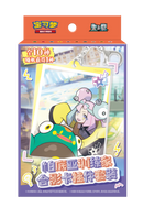 【簡体字版】ポケモンカードゲーム パルデアトレーナーフォトカードキーホルダーセット