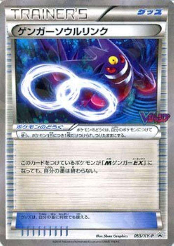 XY / PROMO – 27ページ目