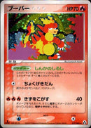 ブーバー PCG5 017/086 【1ED】