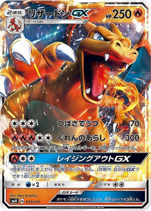 SMH / GXスタートデッキ