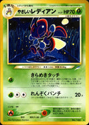 やさしいレディアン ★ neo4 010/113