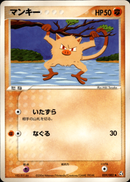 マンキー PCG1 059/082 【アンリミ】