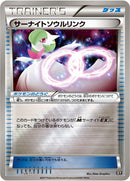 PSA10)サーナイトソウルリンク ミラー XY 128/171