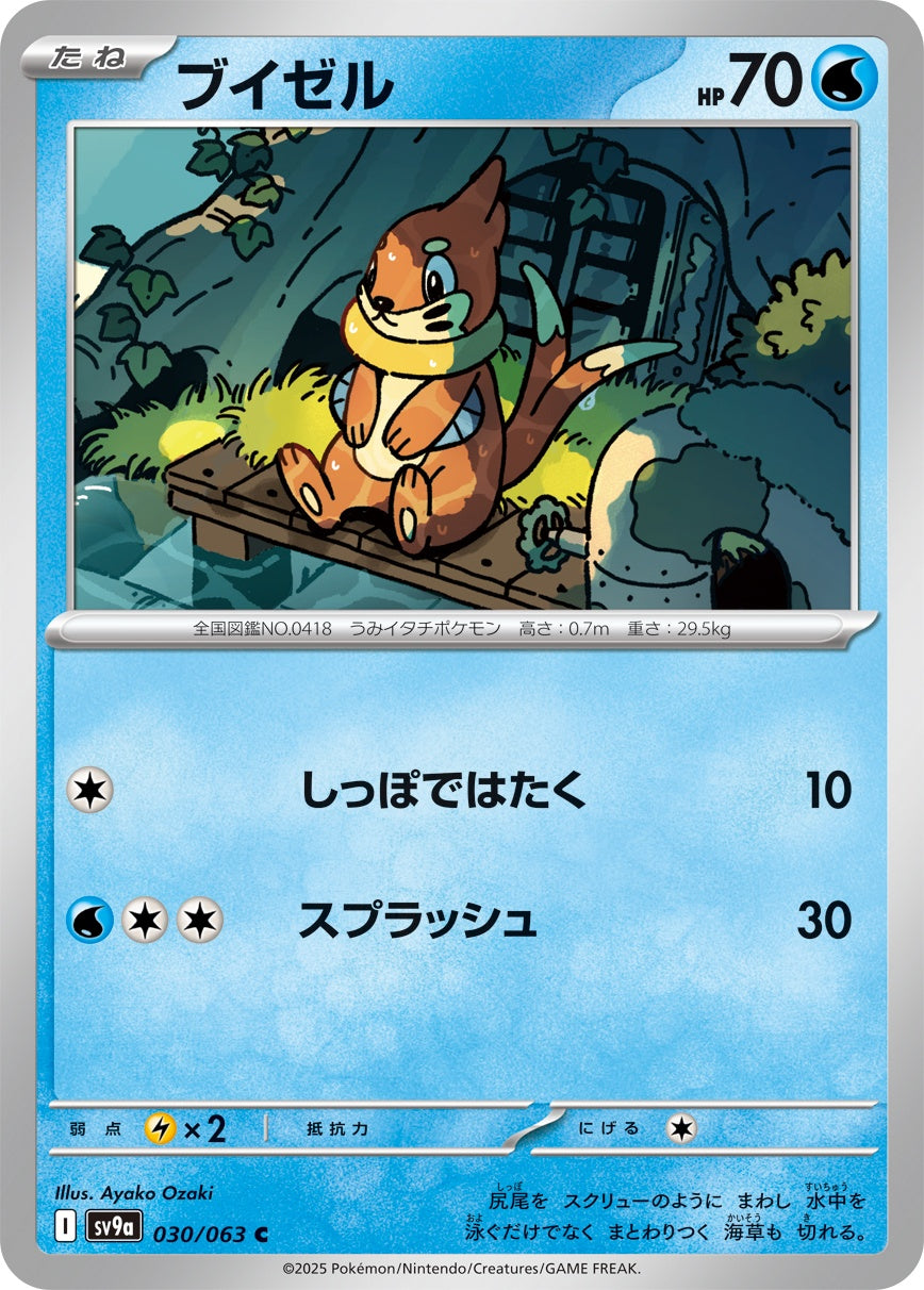 SV9a / 熱風のアリーナ – 6ページ目 SV9a / 熱風のアリーナ – 6ページ目