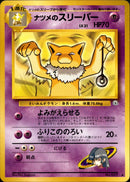 ナツメのスリーパー ◆ 1stGYM2 050/098