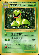 PSA8)ウツボット ★ 1st2 014/048