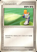 きずぐすり PCG_GFT_Luc 007/015(灰)