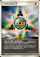 δレインボーエネルギー PCG7 052/052 【1ED】