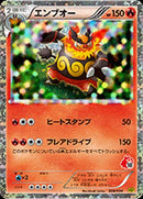 【状態B】エンブオー HSP 008/034