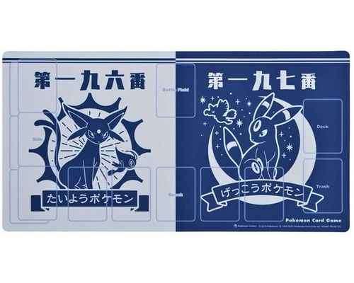 【新品】ポケモンカードゲーム ラバープレイマット たいようとげっこう【S】