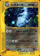 ハガネール e3 073/087 【1ED】