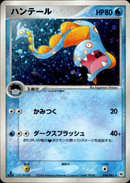 ハンテール ADV4 034/083 【1ED】