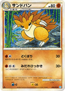 サンドパン L1SS 046/070 1ED