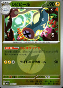 タイプ)シビビール ミラー M2a 048/193