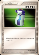 きずぐすり PCG_DRan 045/052 【1ED】