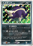 【状態B】スカタンク DP1 DPBP