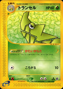 トランセル e1 033/128 【1ED】