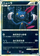 【状態C】ニューラ ミラー L2 040/080 1ED