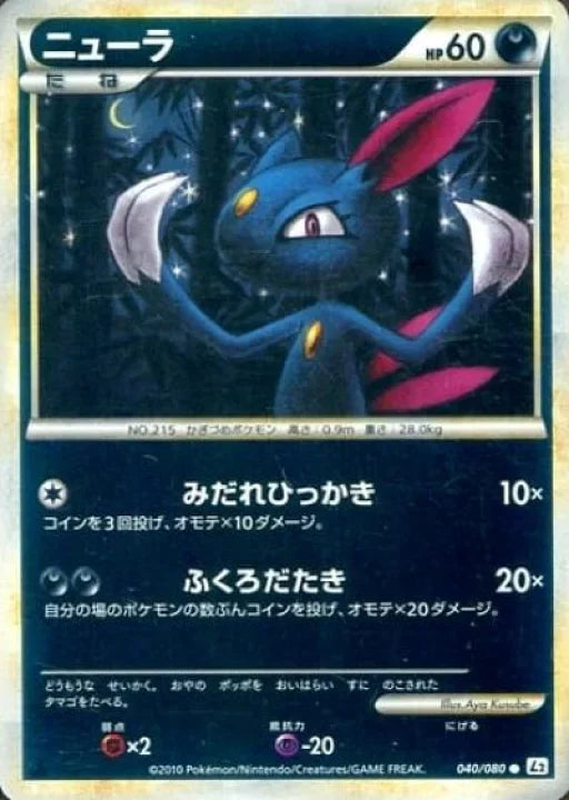 ニューラ ミラー L2 040/080 1ED