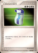 きずぐすり PCG_DRan 045/052 【アンリミ】